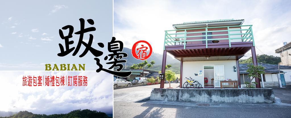 跋边民宿 成功镇 外观 照片